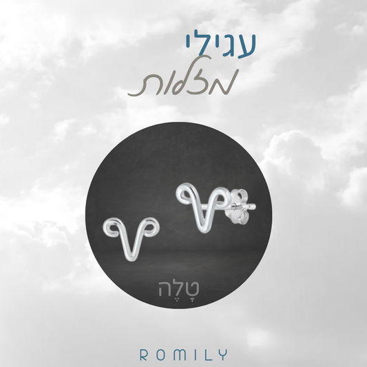 עגילי מזלות